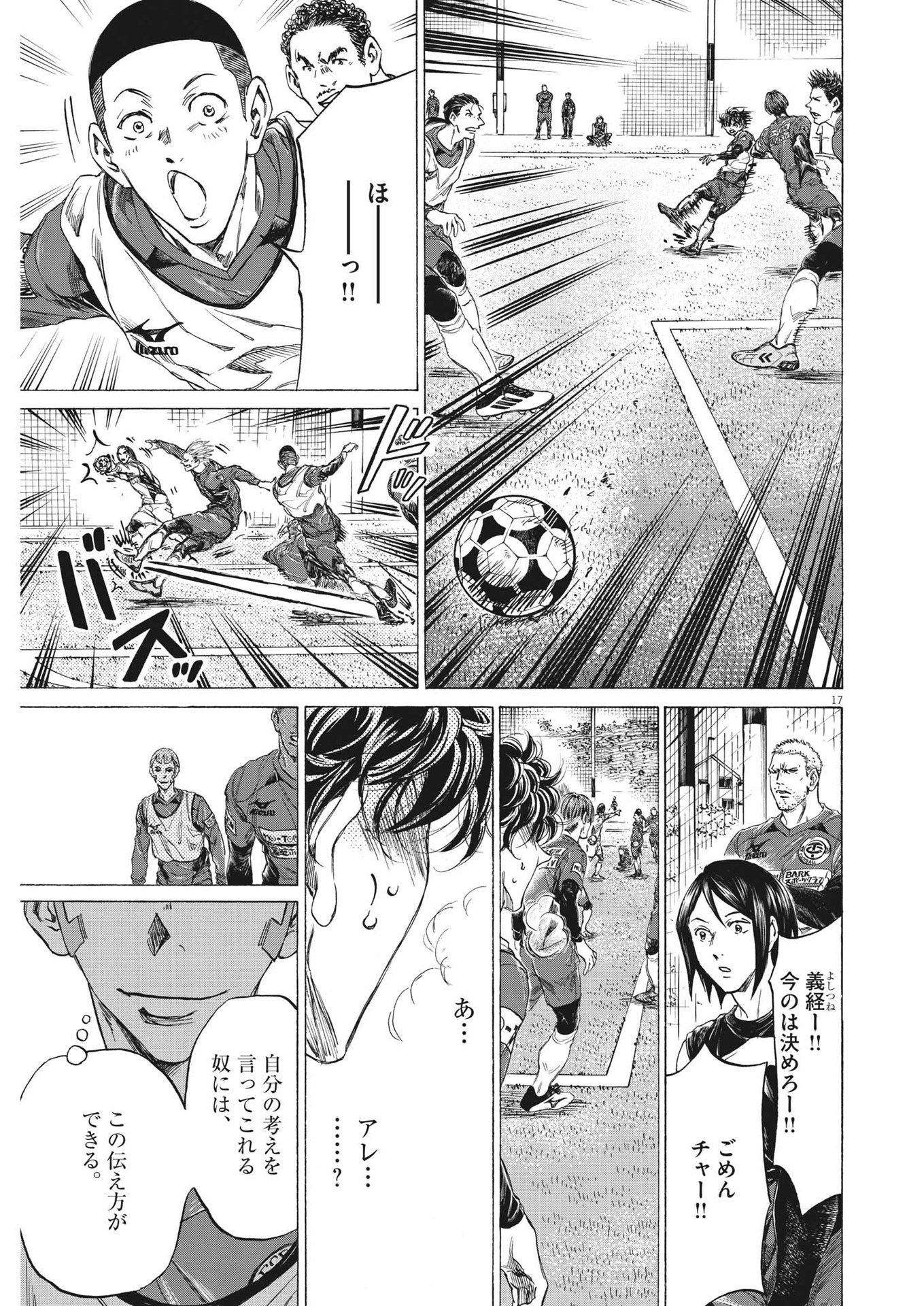 Page 17