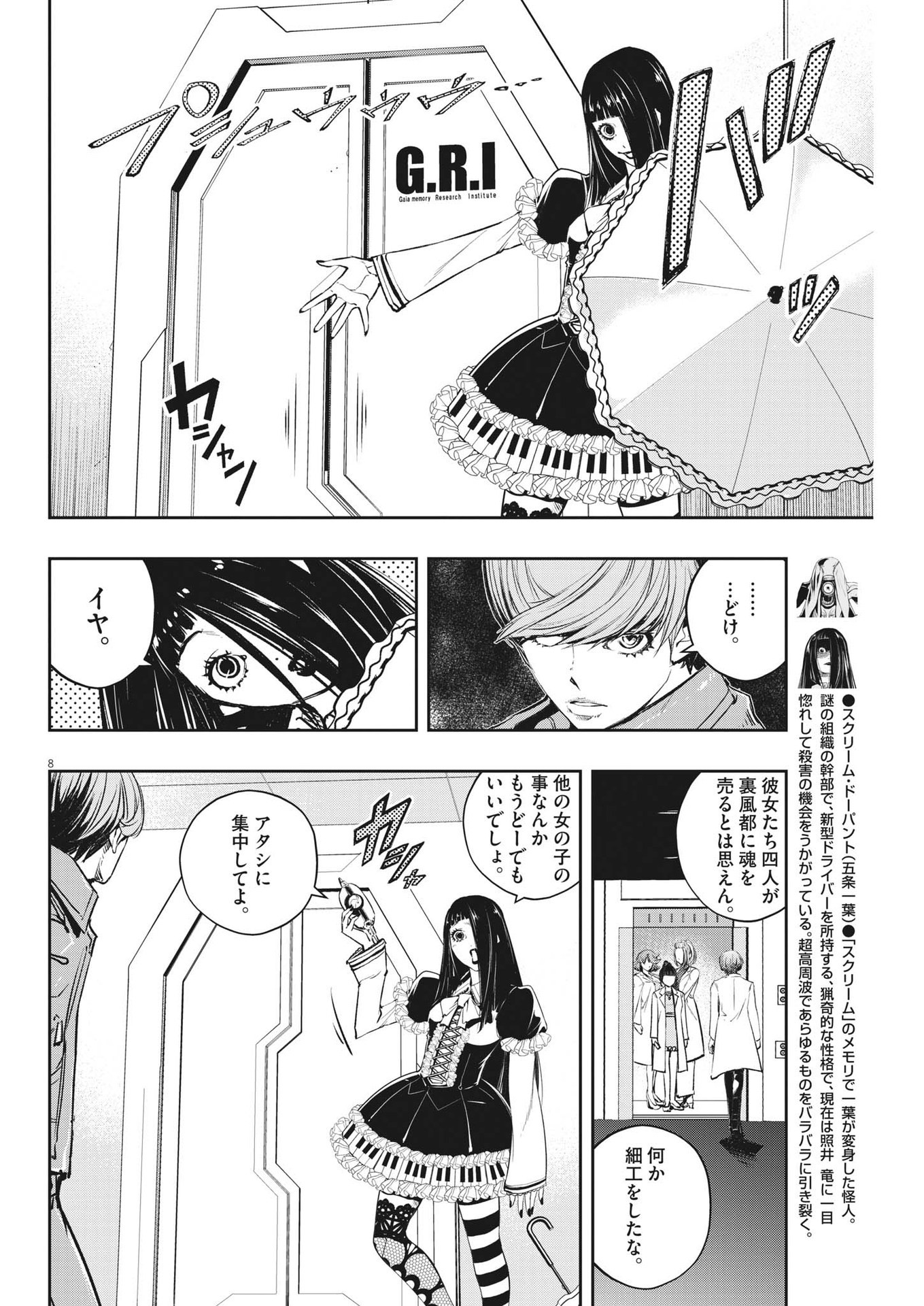 Page 8