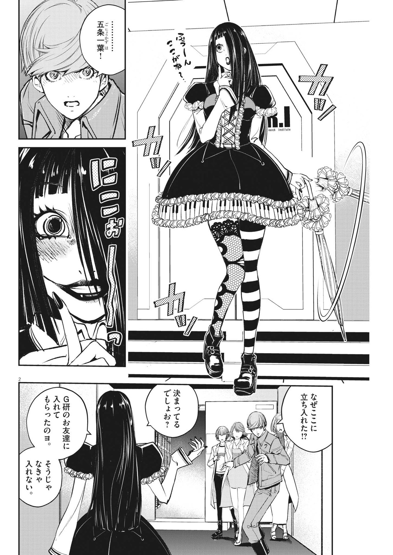 Page 2