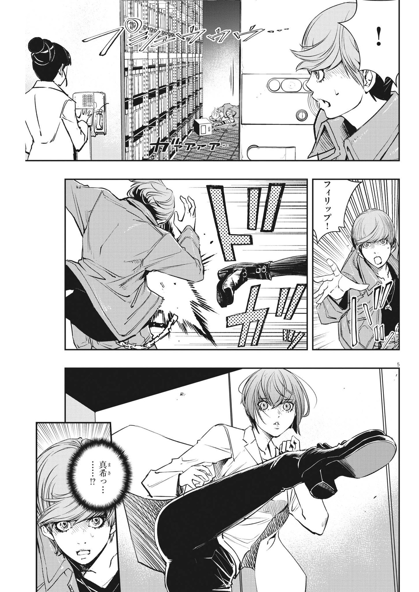 Page 5