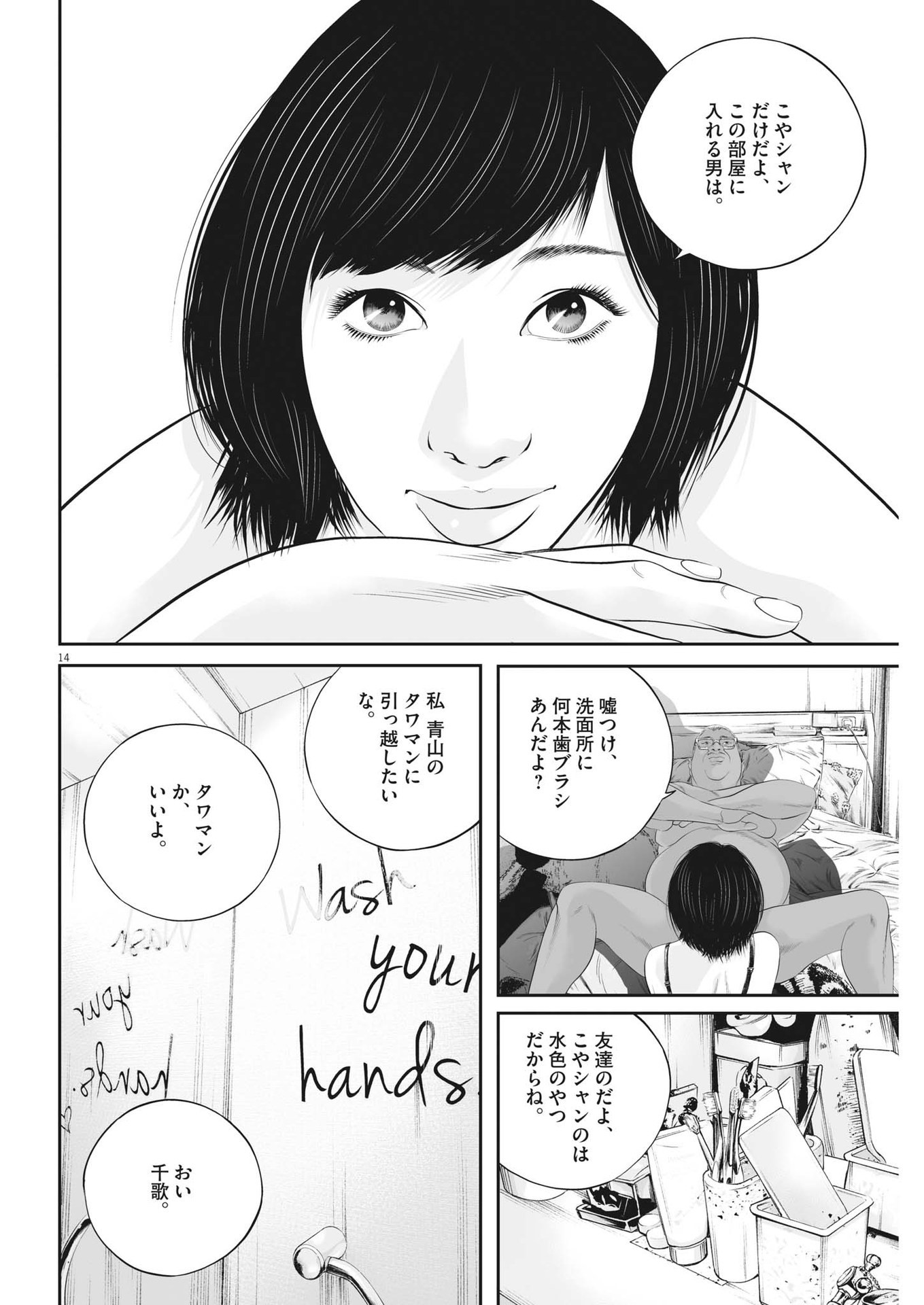 Page 14