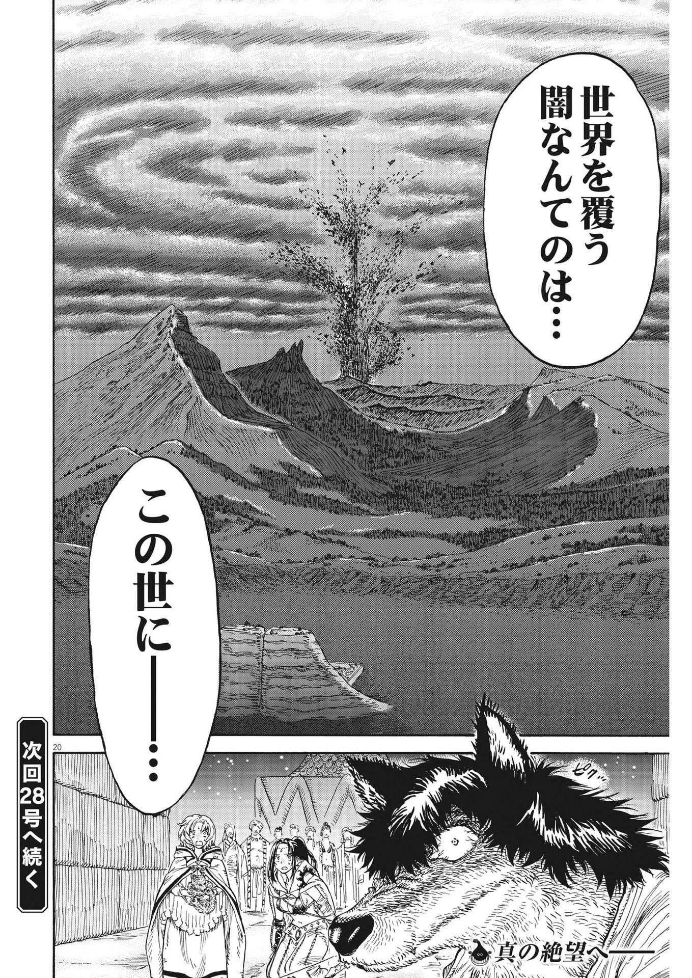 Page 20