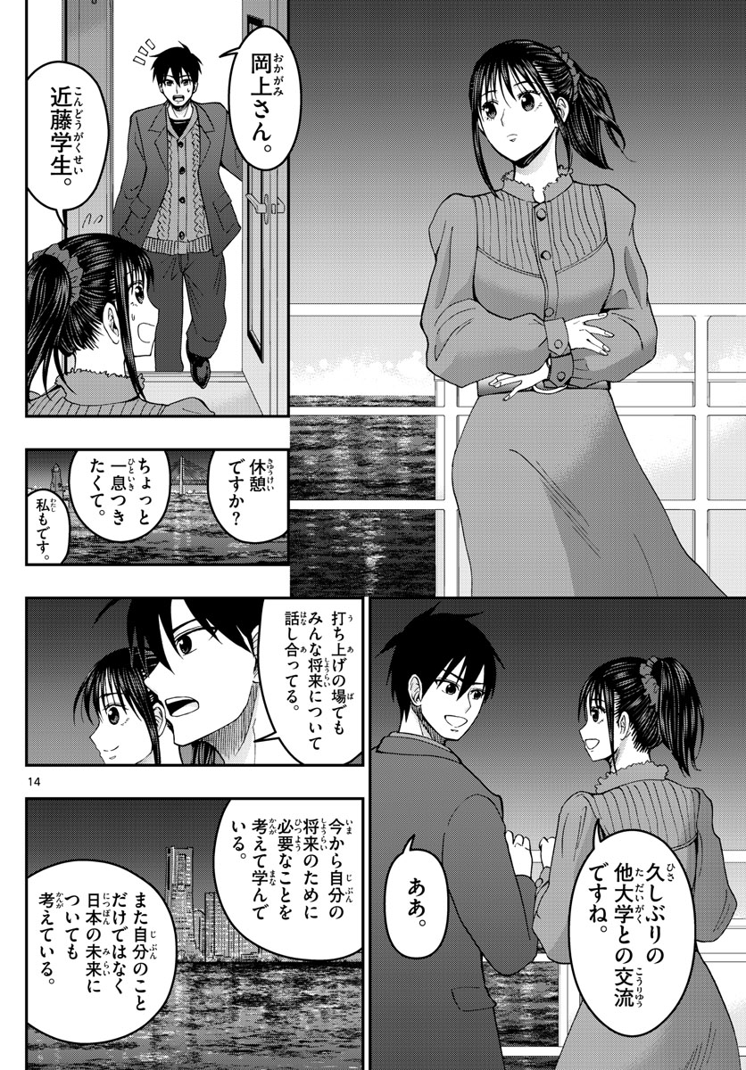Page 14