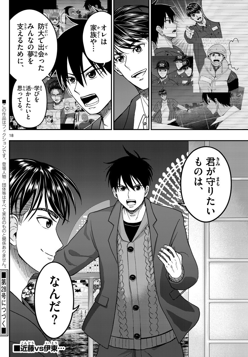 Page 18
