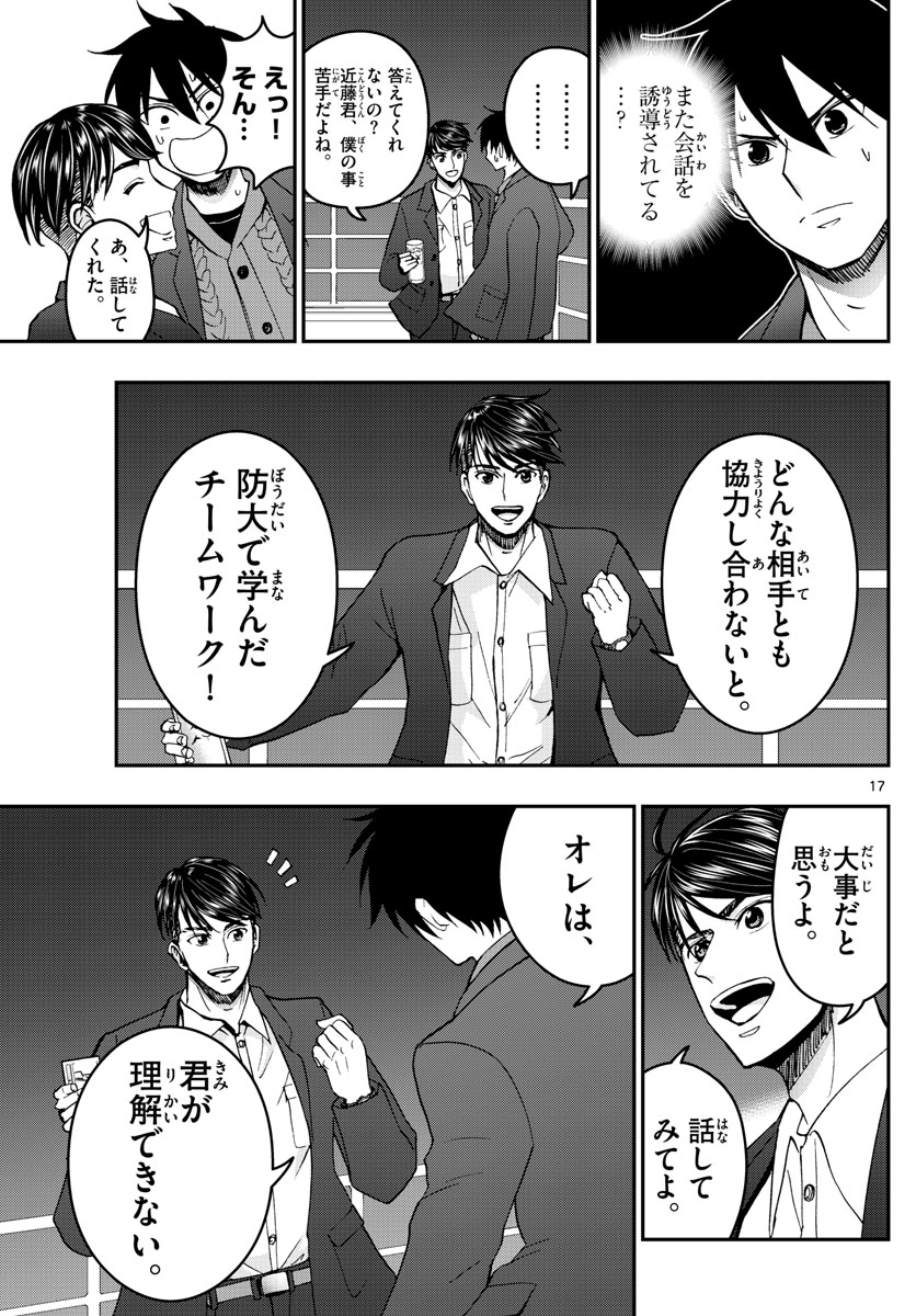 Page 17