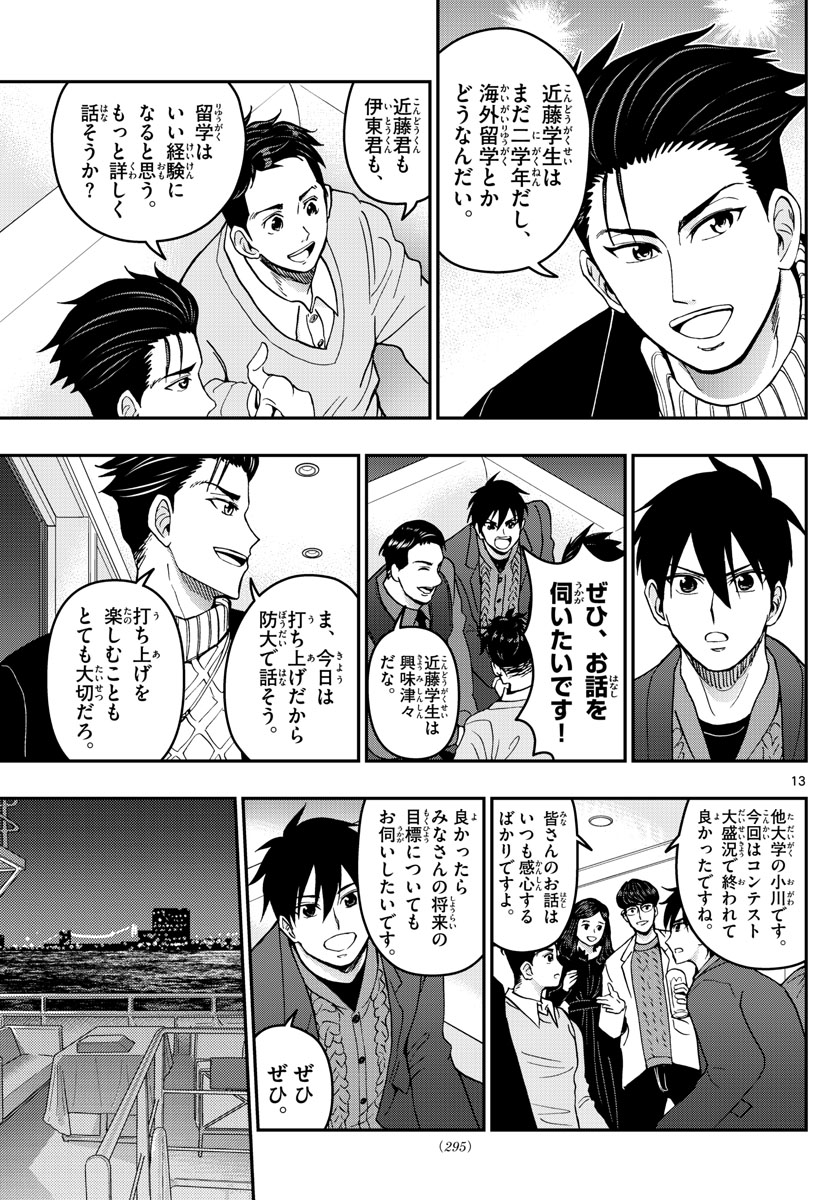 Page 13
