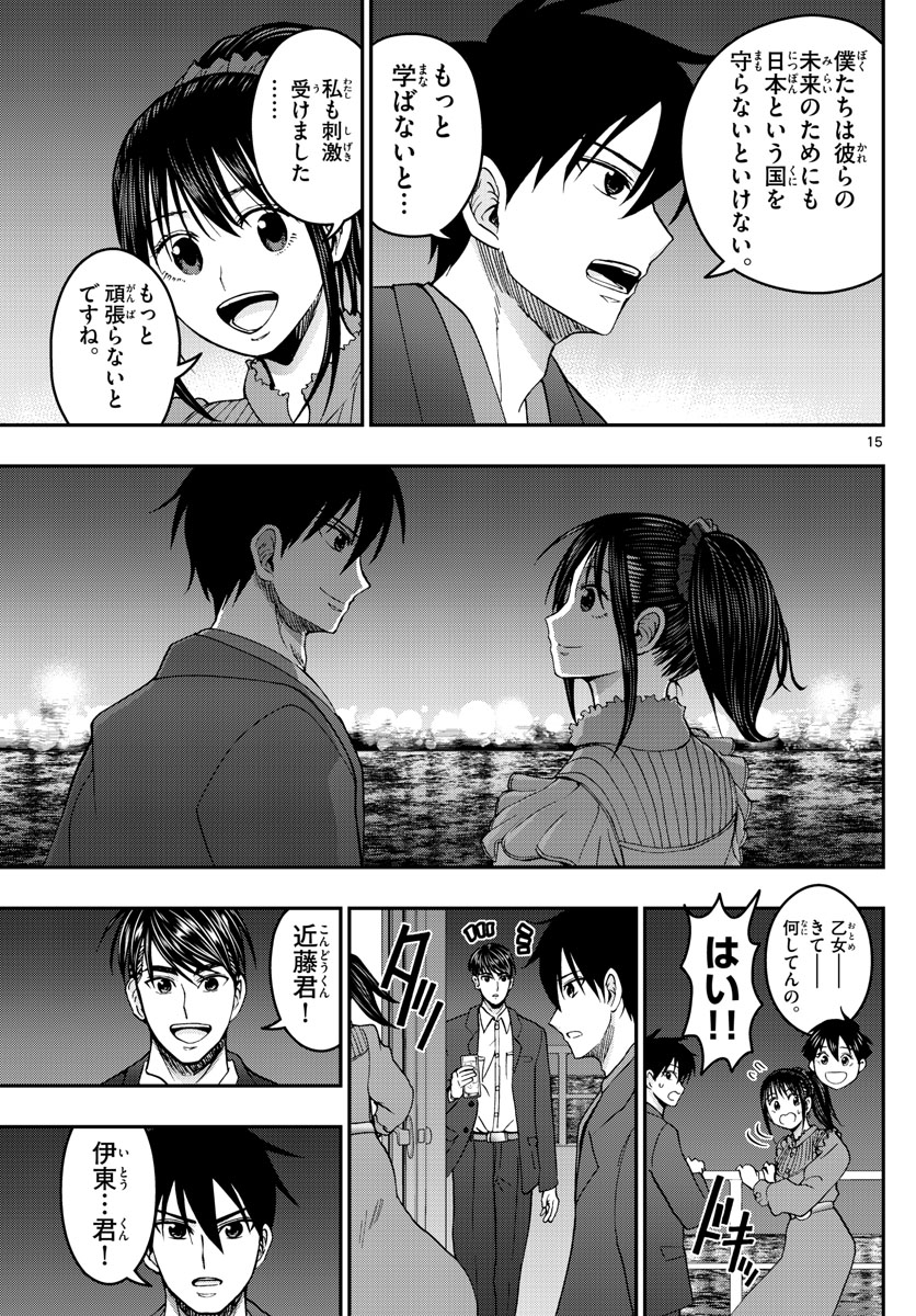 Page 15