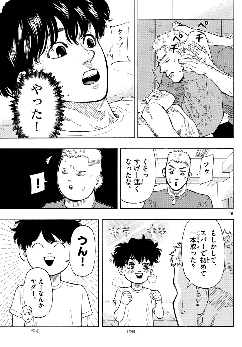 Page 15