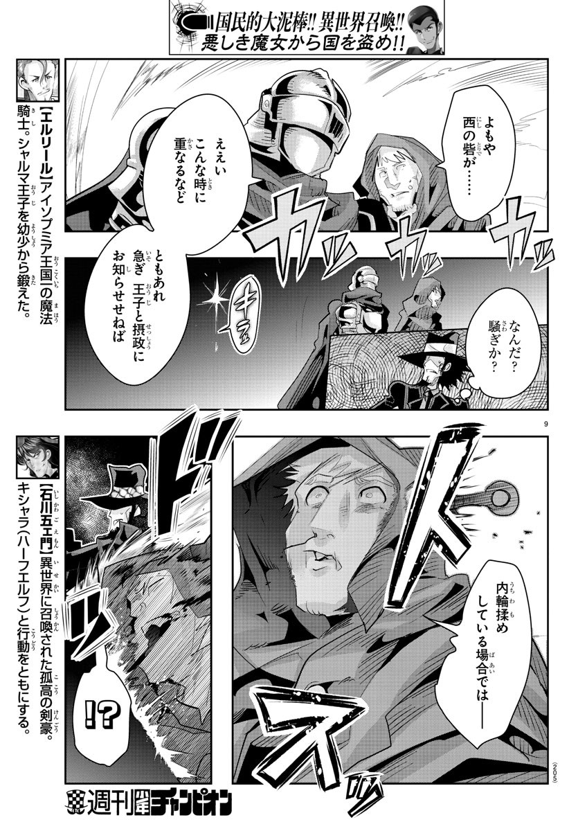 Page 9