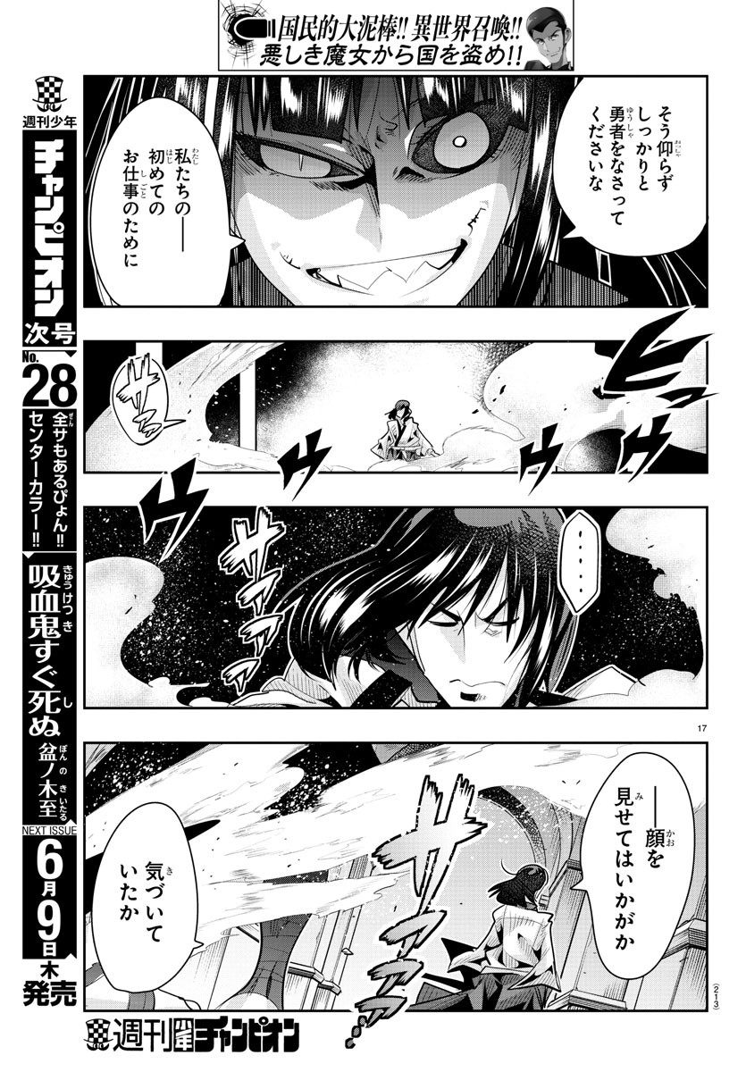 Page 17