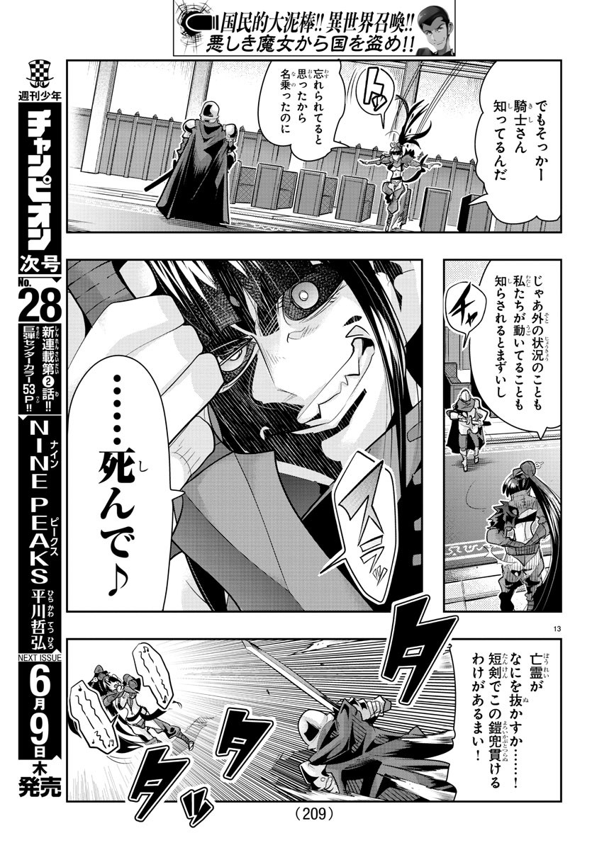 Page 13