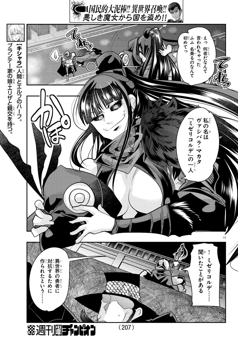 Page 11
