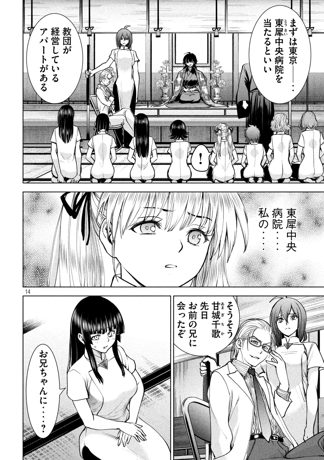 Page 14