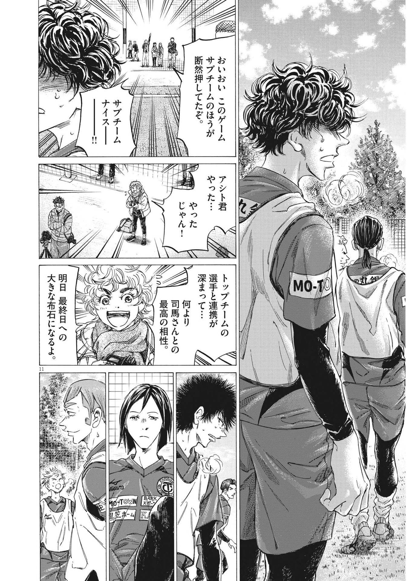 Page 11