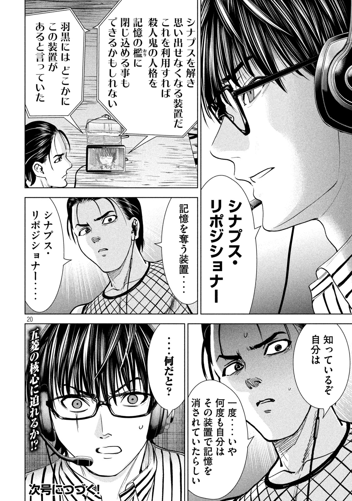 Page 20
