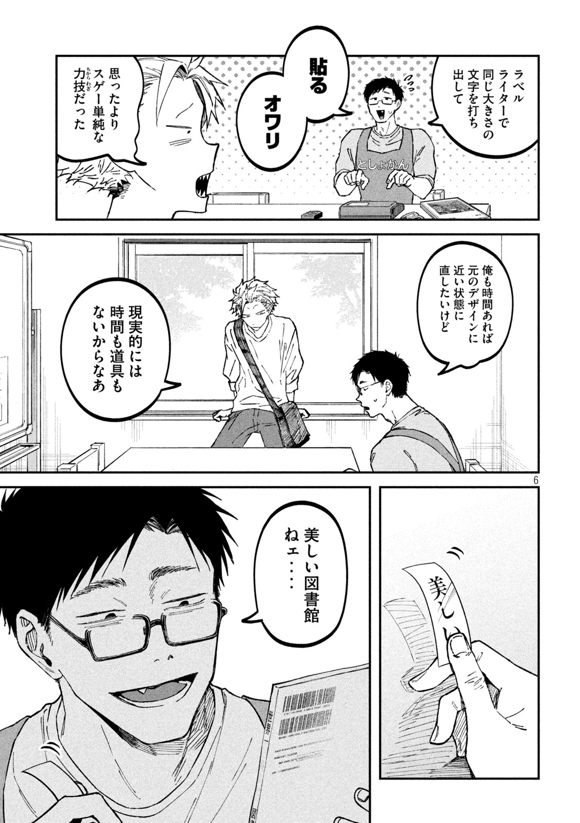 Page 6
