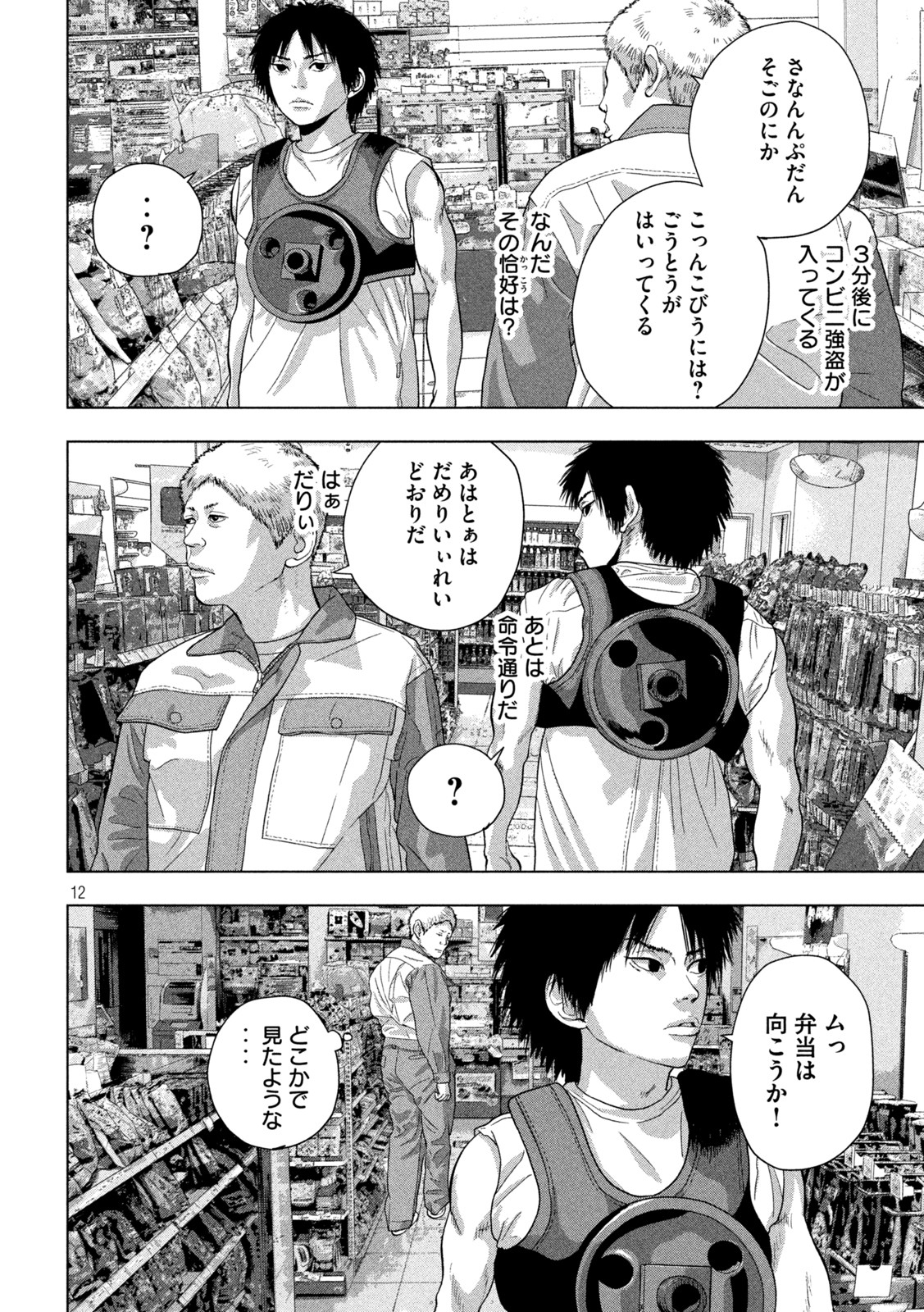 Page 12