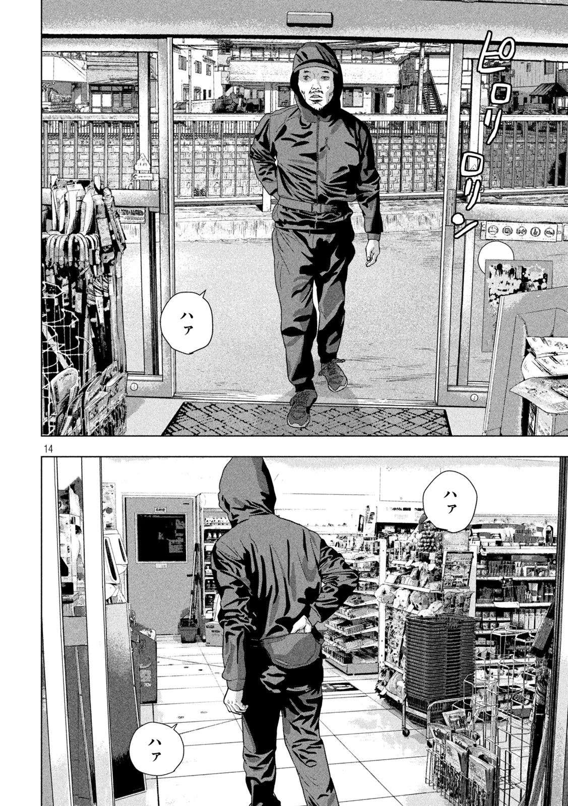 Page 14
