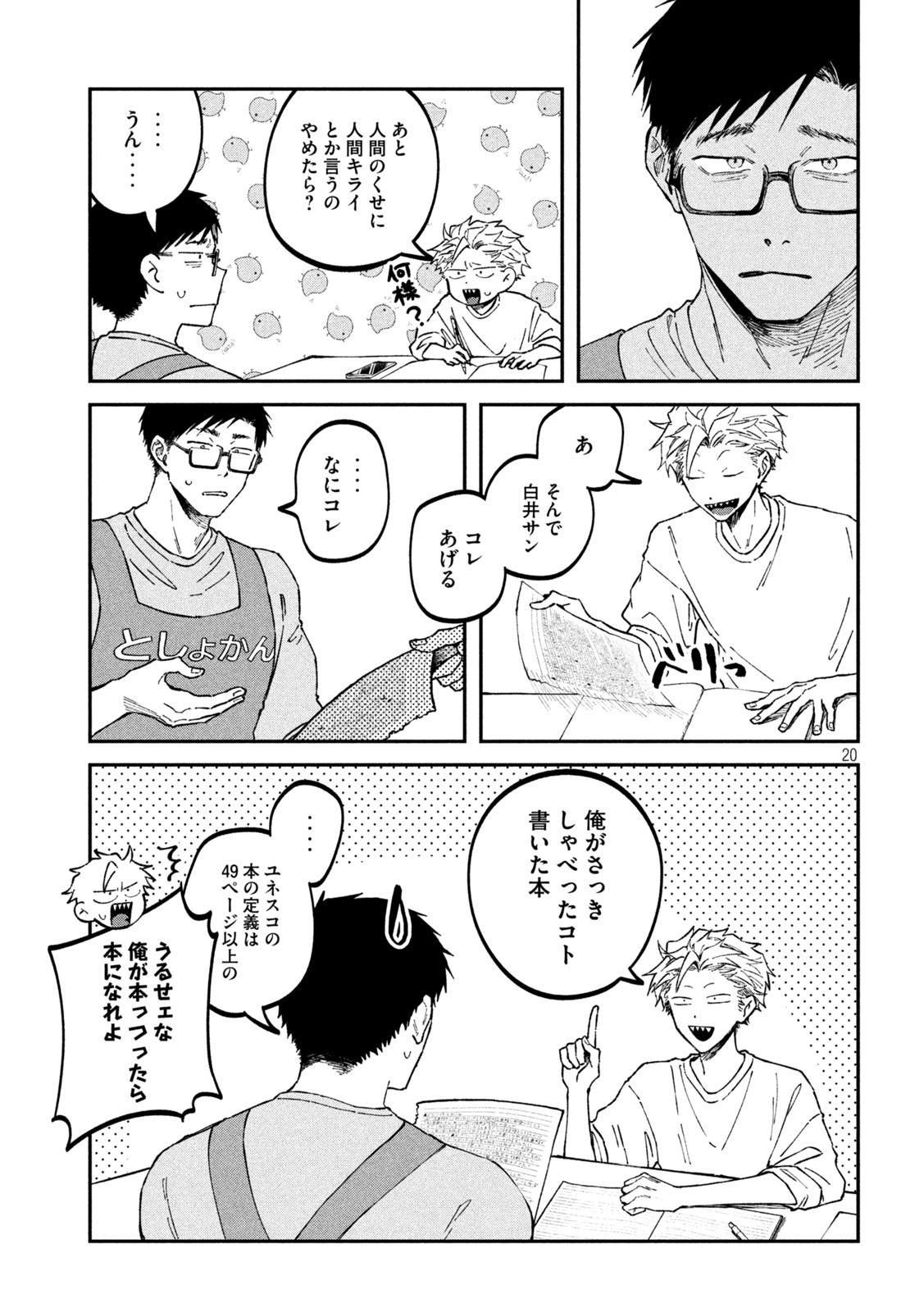 Page 20