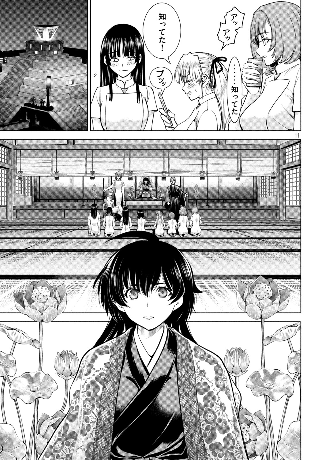 Page 11