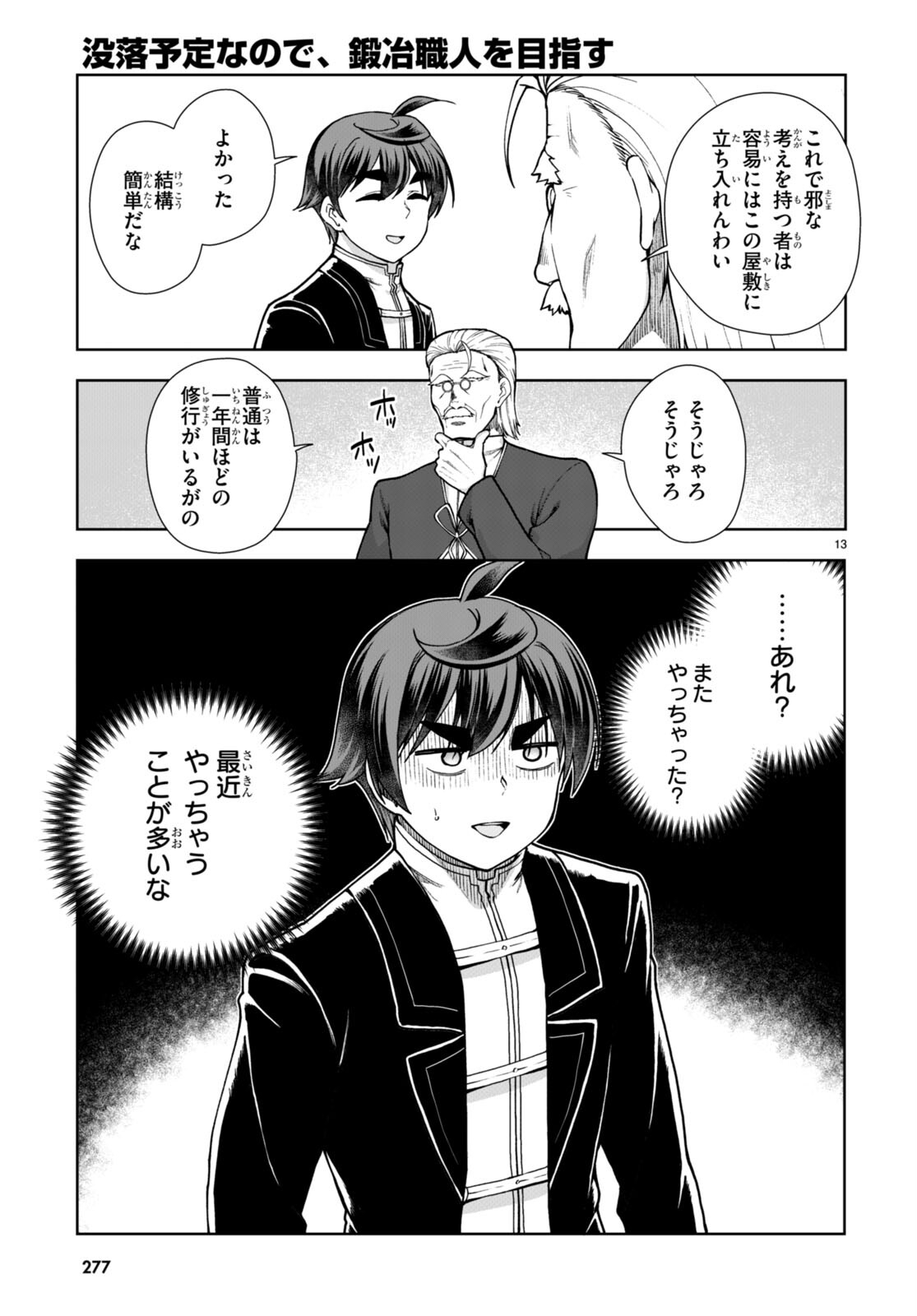 Page 13