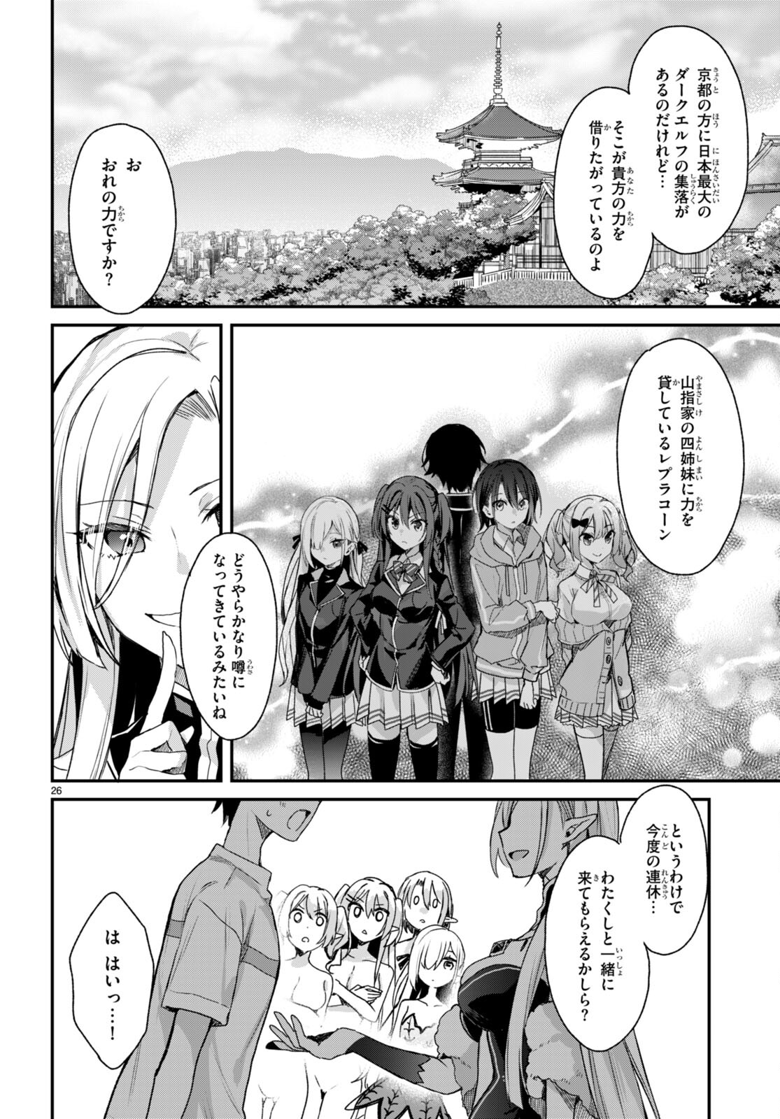 Page 26