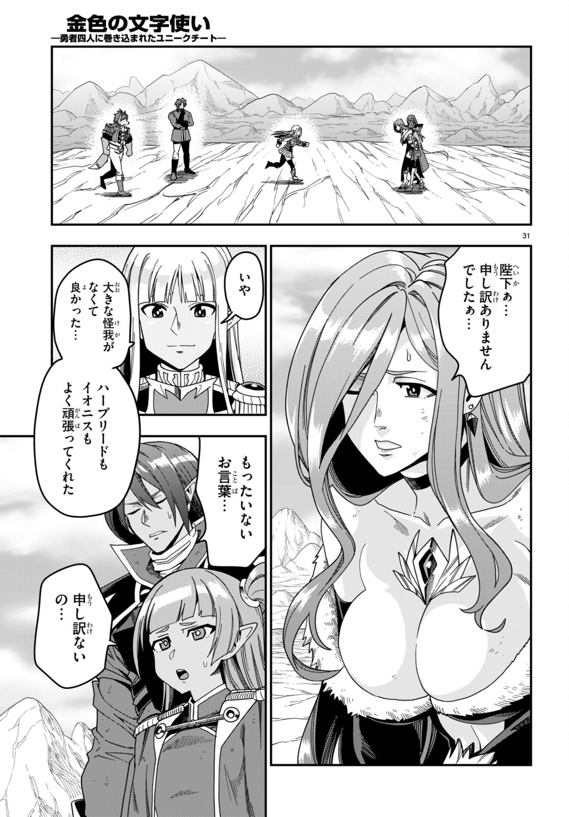 Page 31