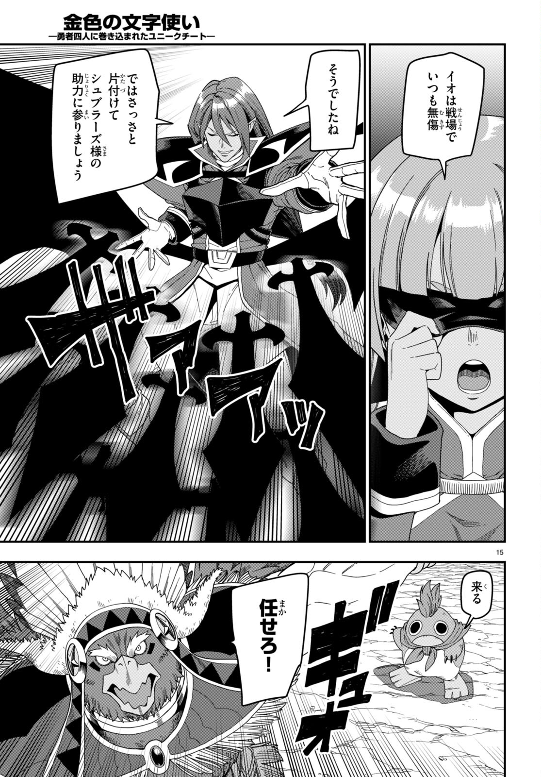 Page 15