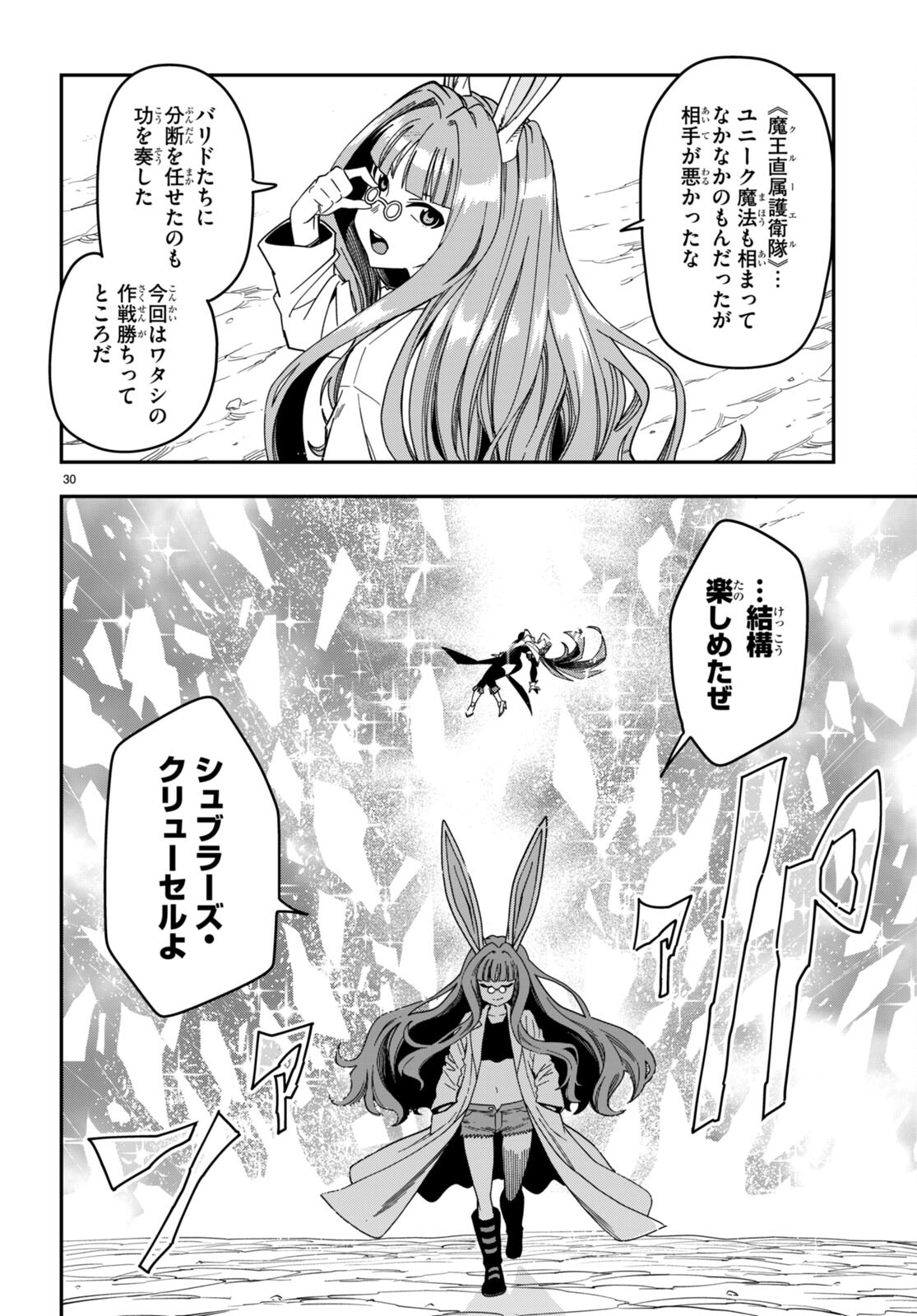 Page 30