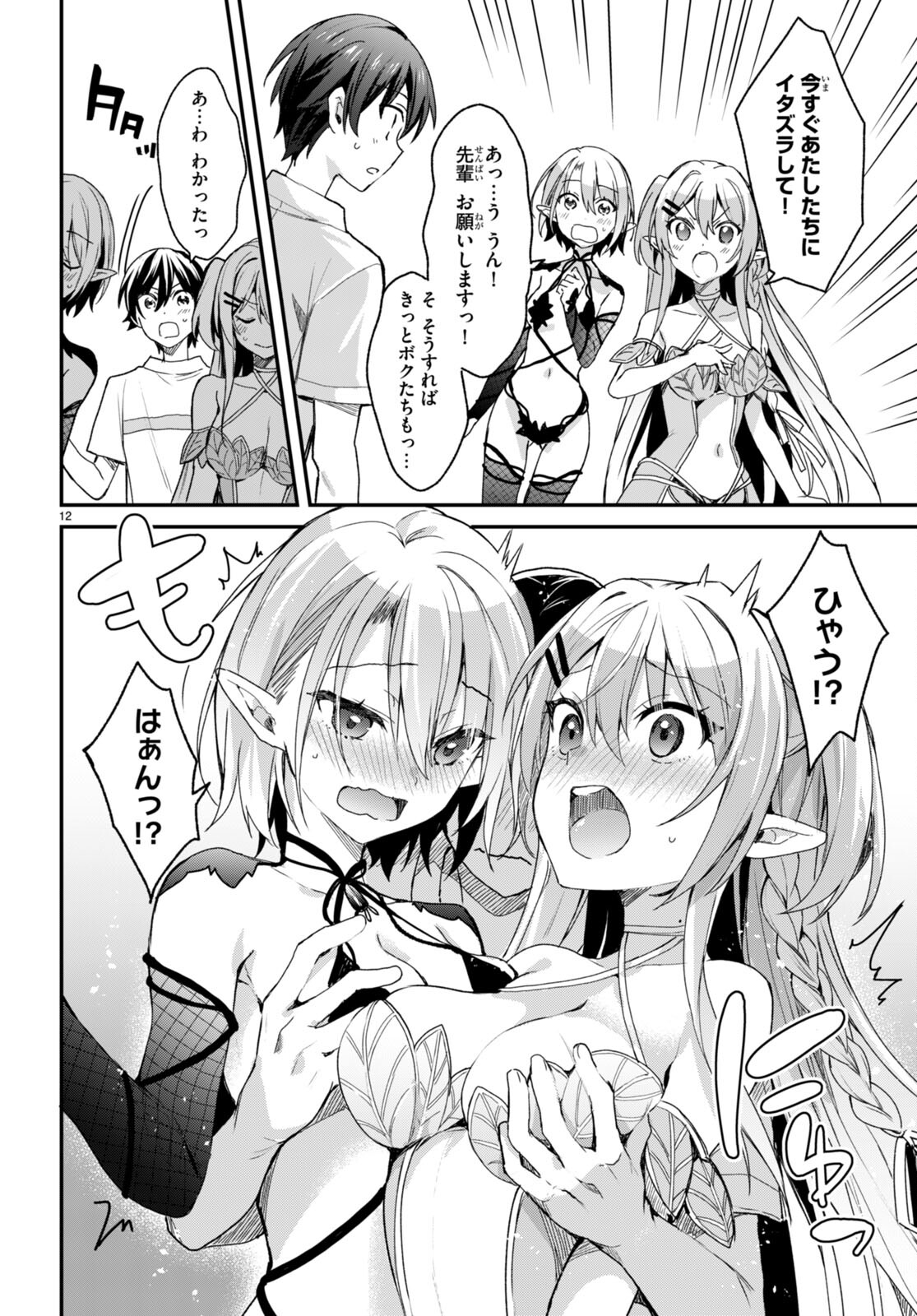Page 12