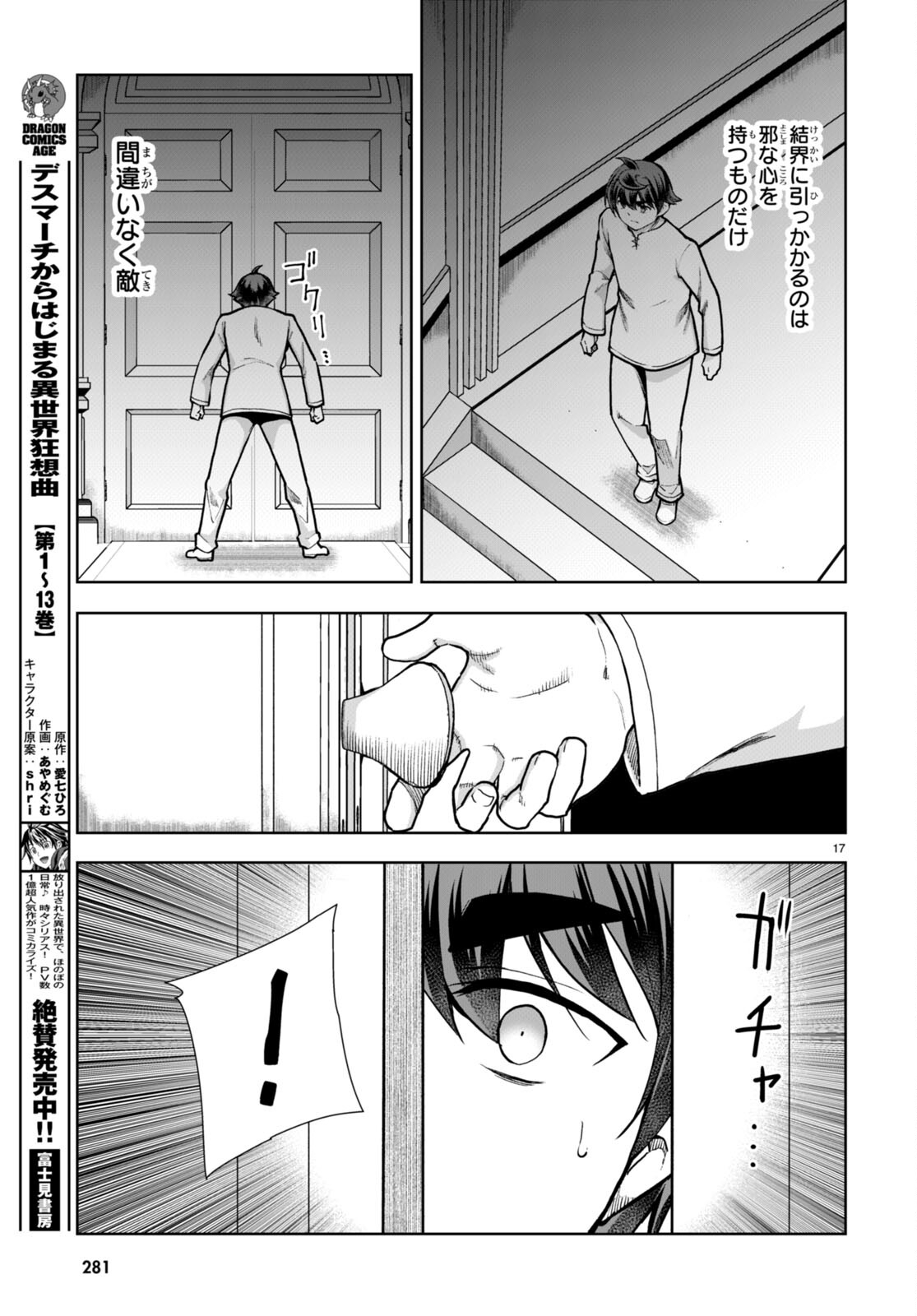 Page 17