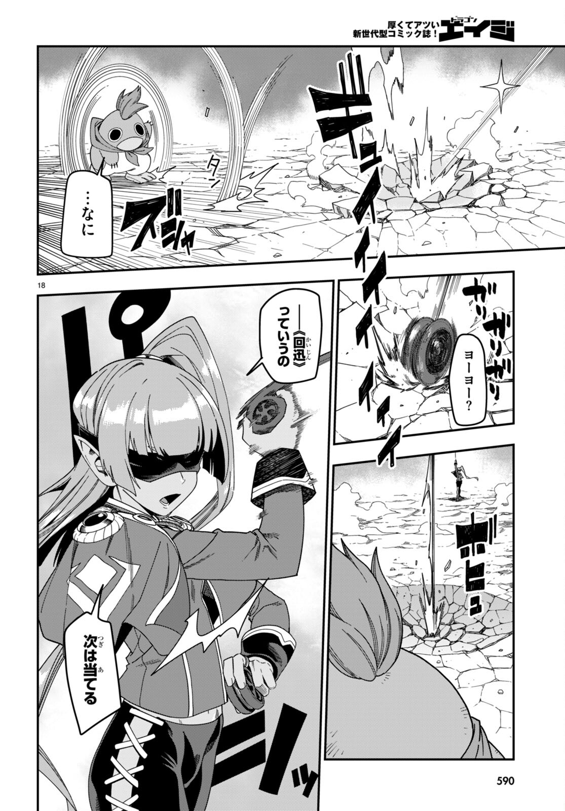 Page 18