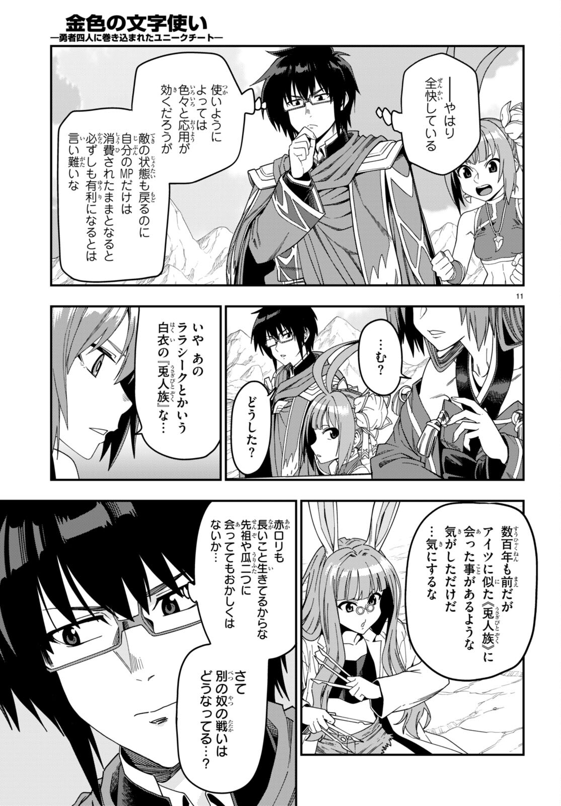 Page 11