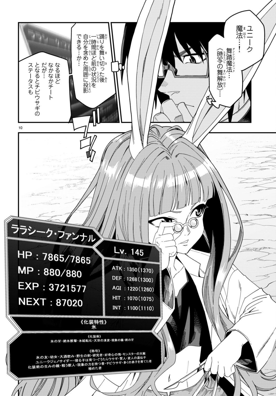 Page 10