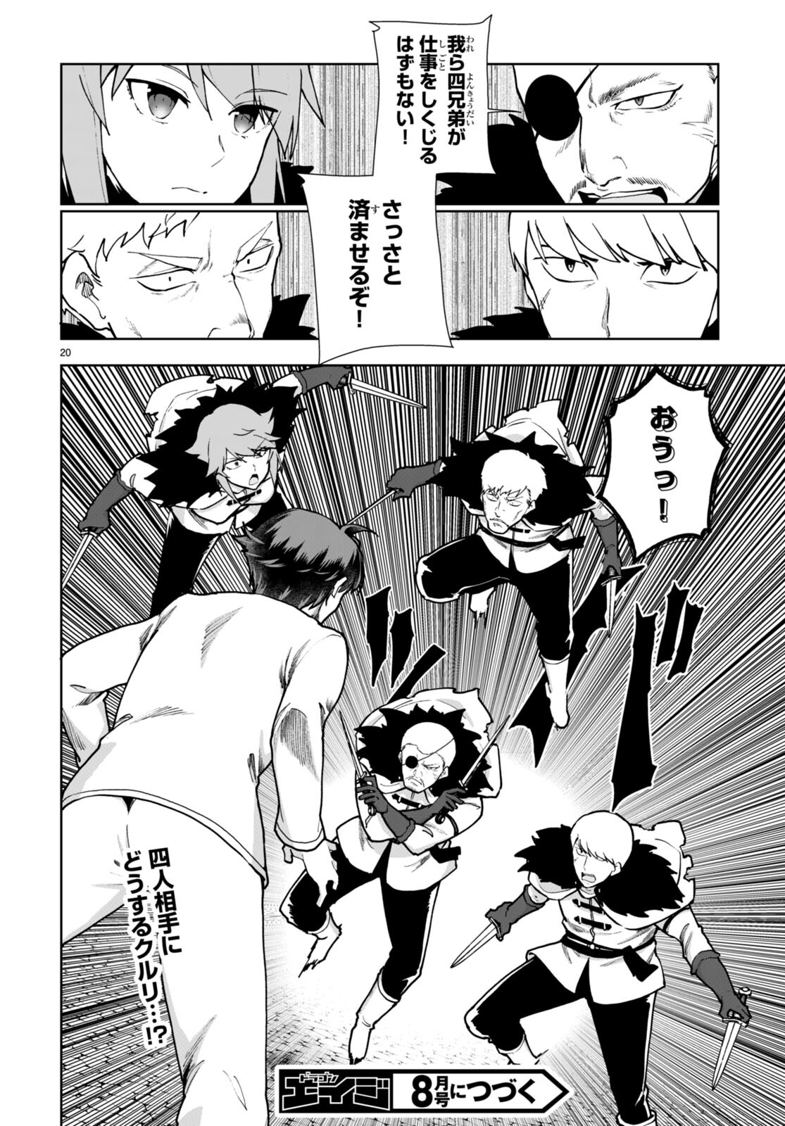 Page 20