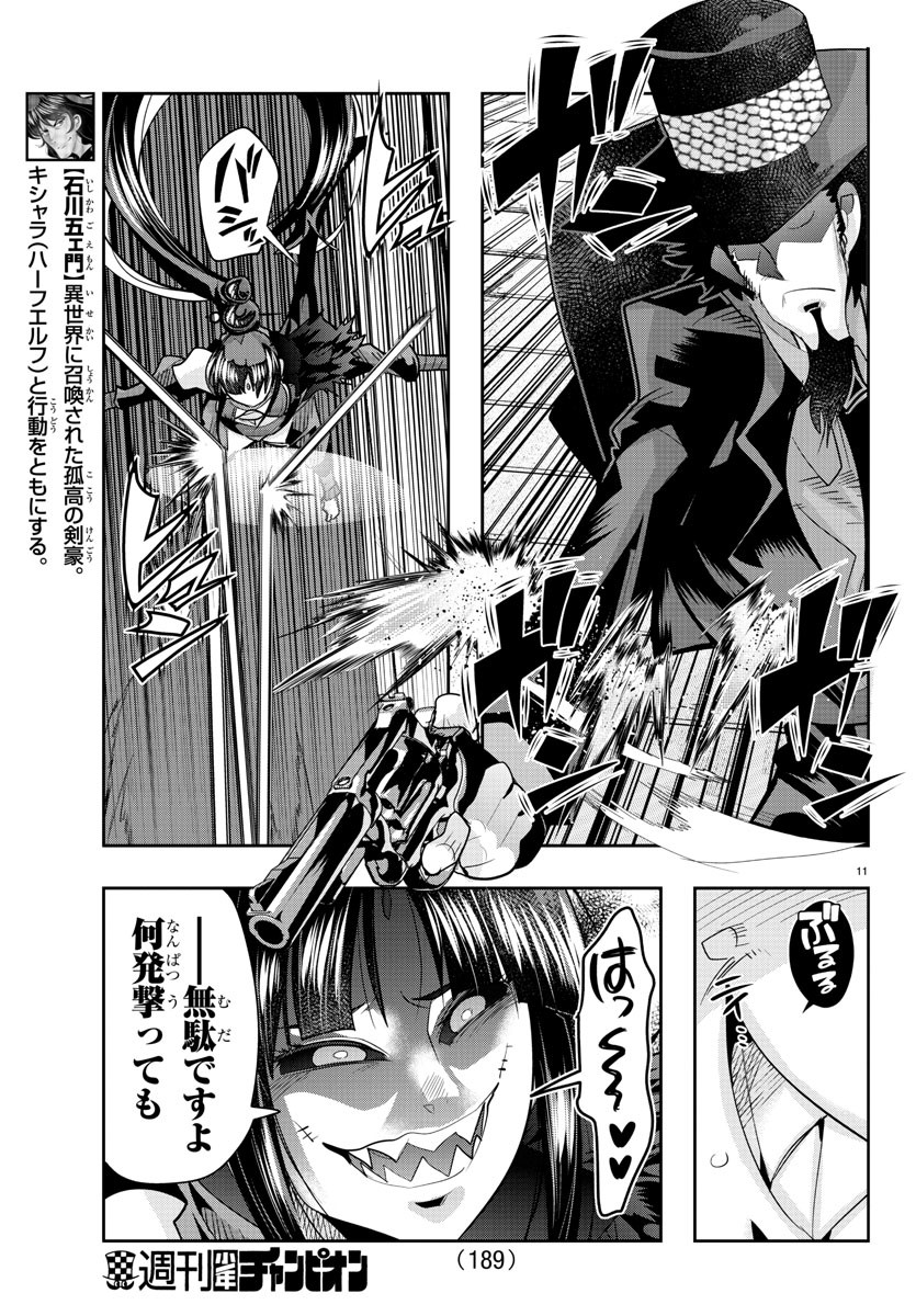 Page 11