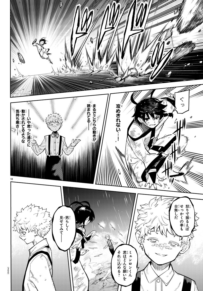 Page 18