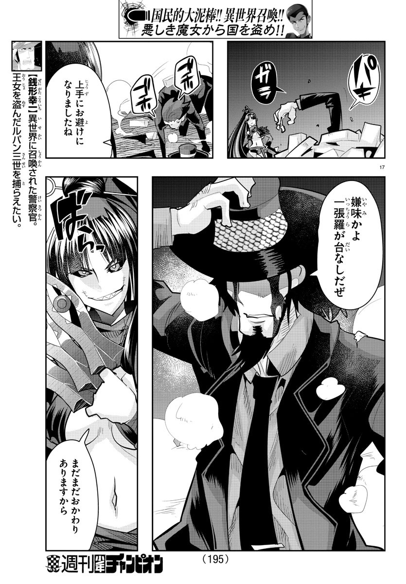 Page 17