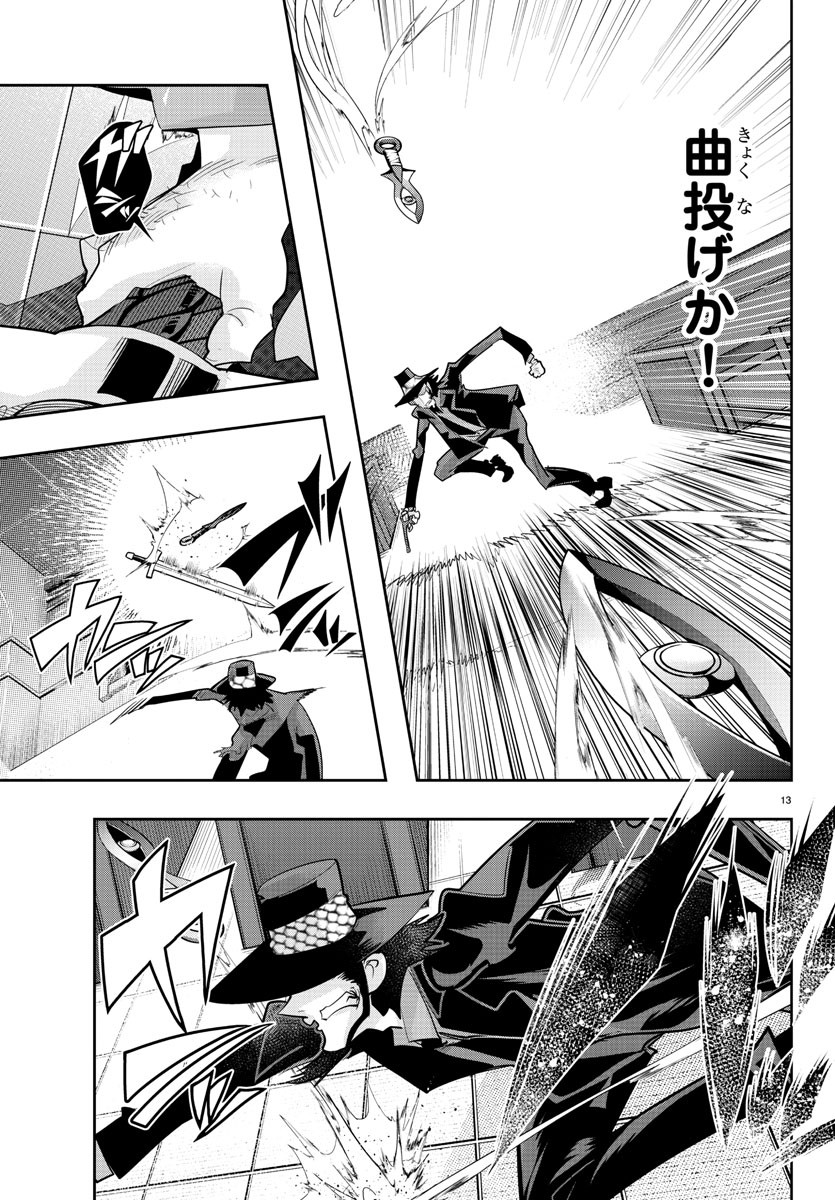 Page 13