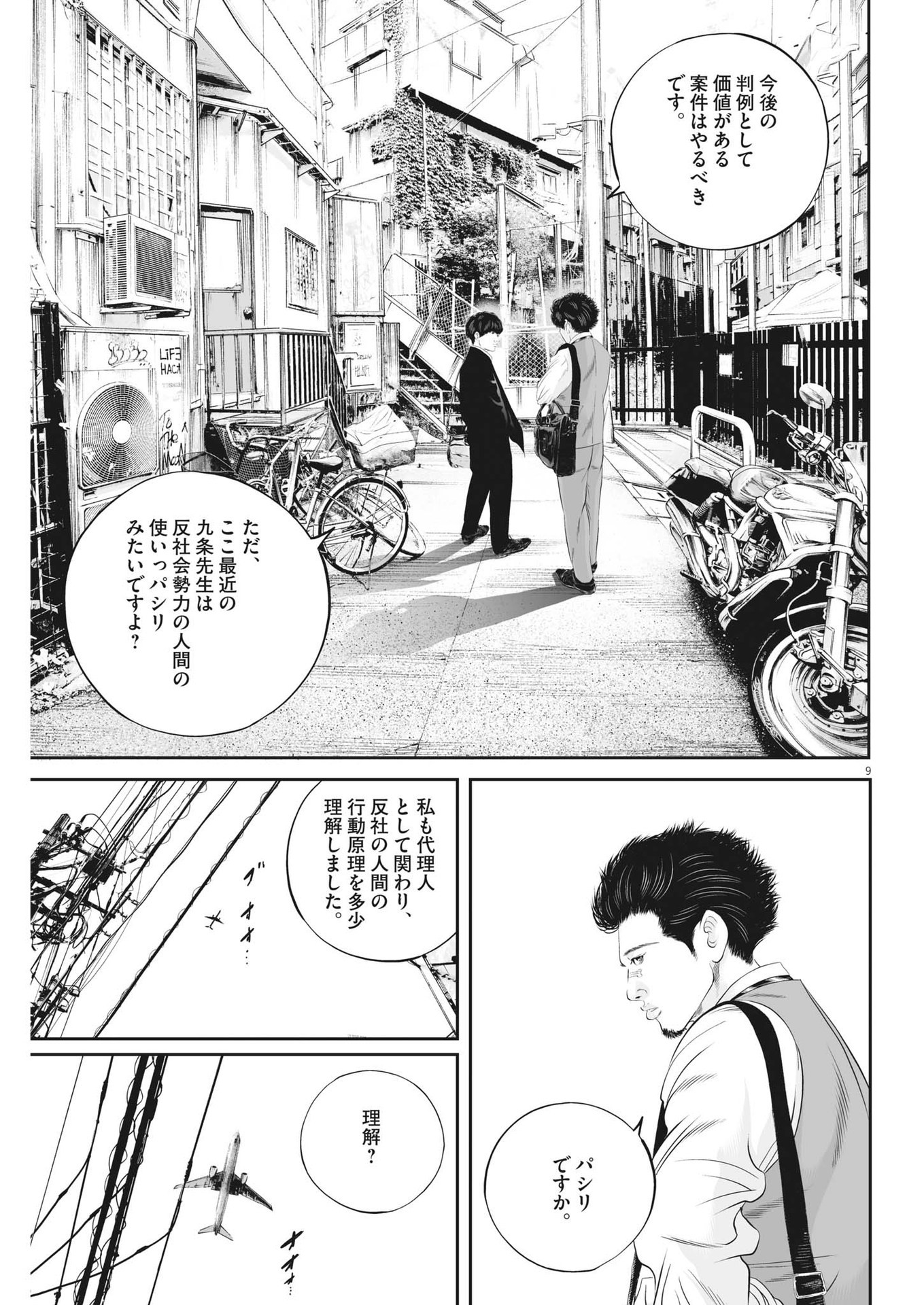 Page 9