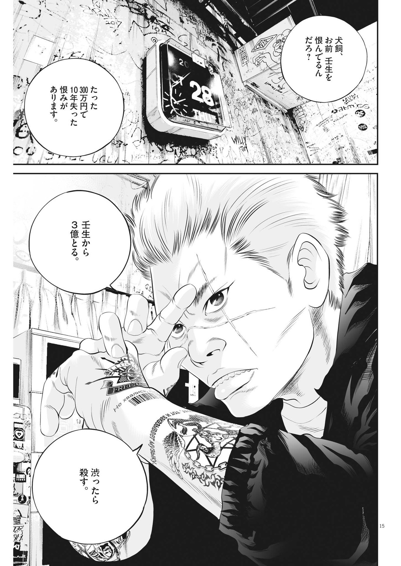Page 15