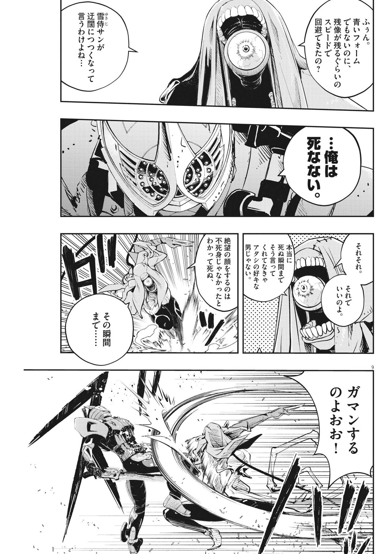Page 9
