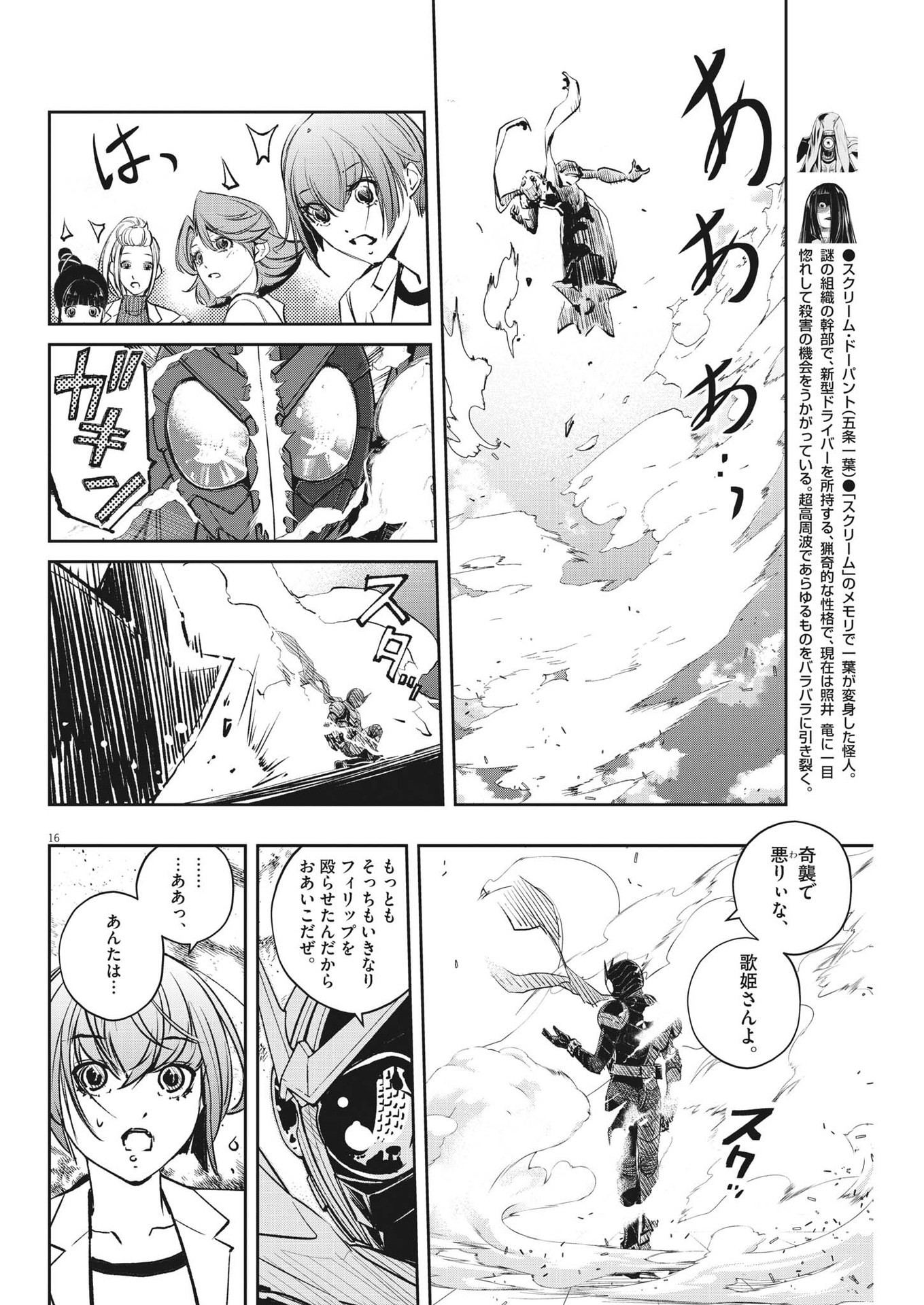 Page 16