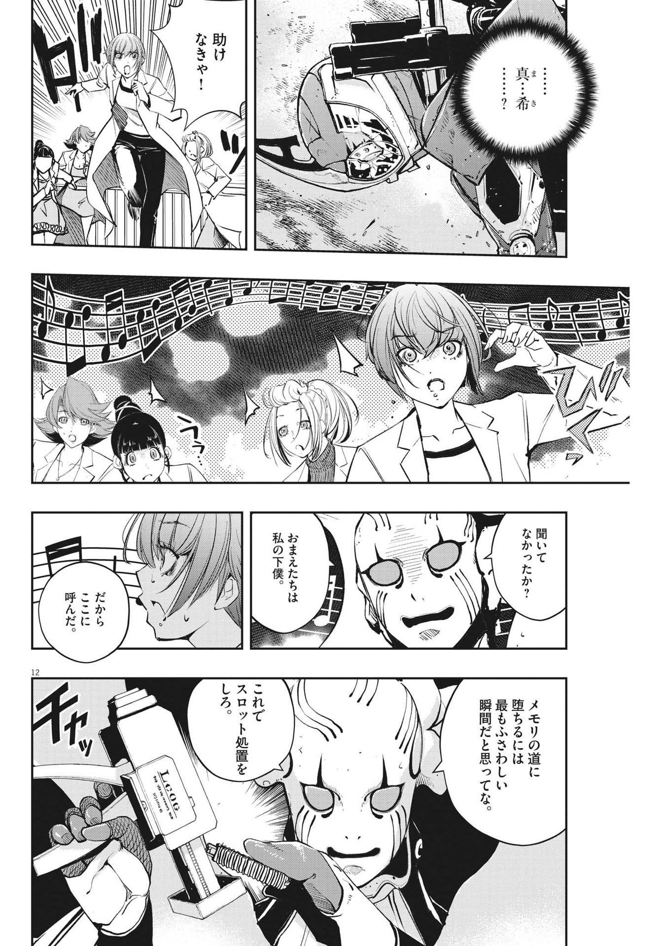 Page 12