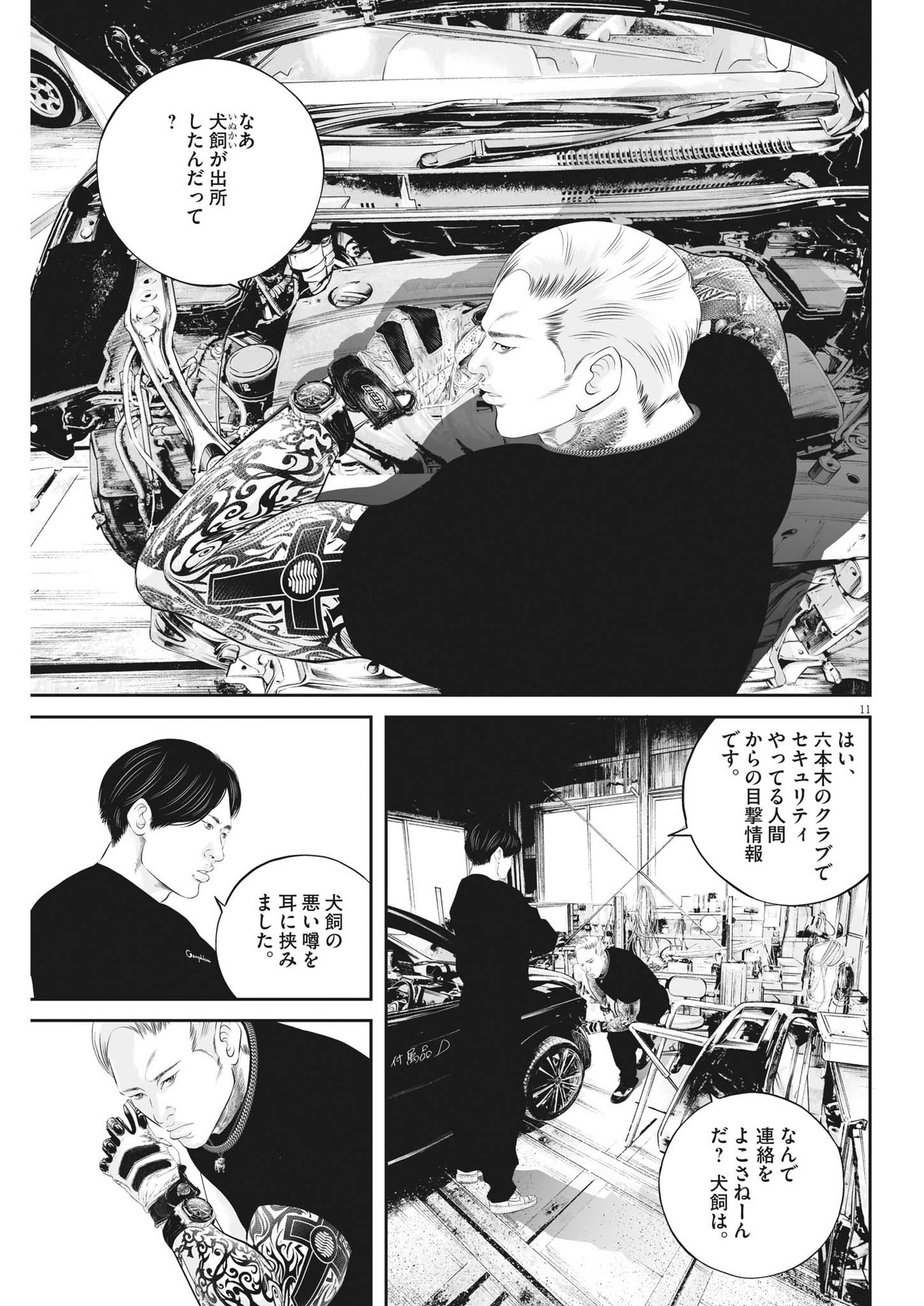 Page 11