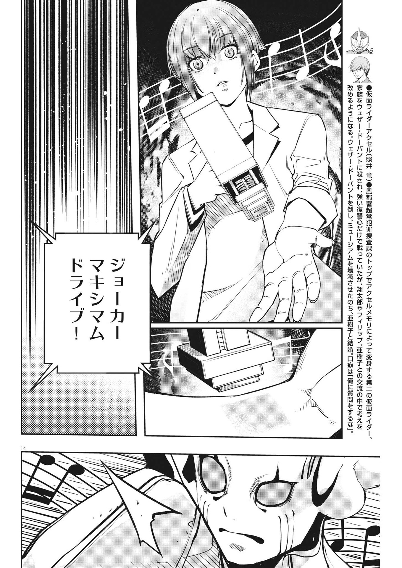Page 14
