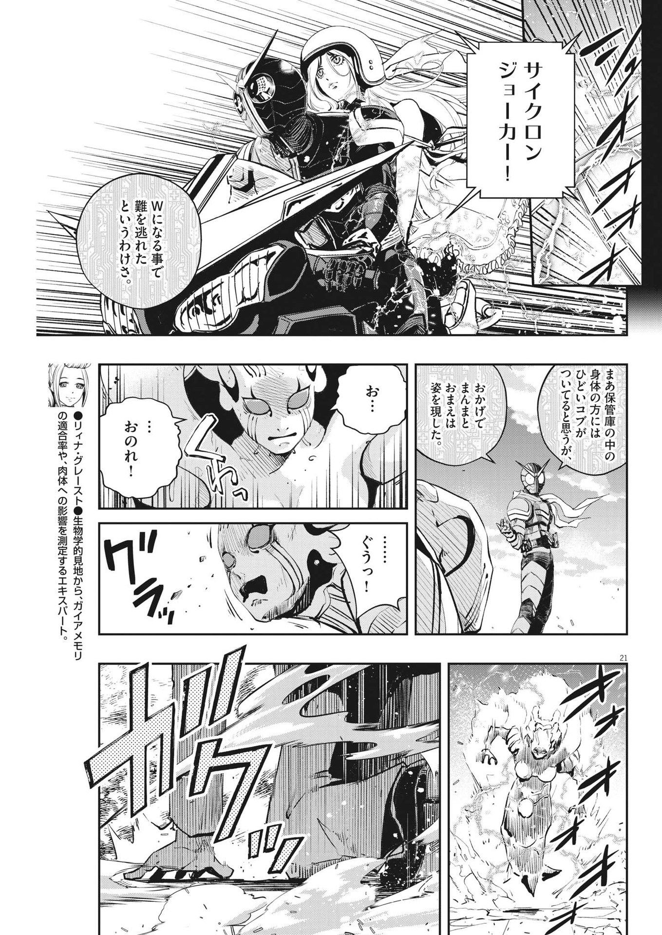 Page 21