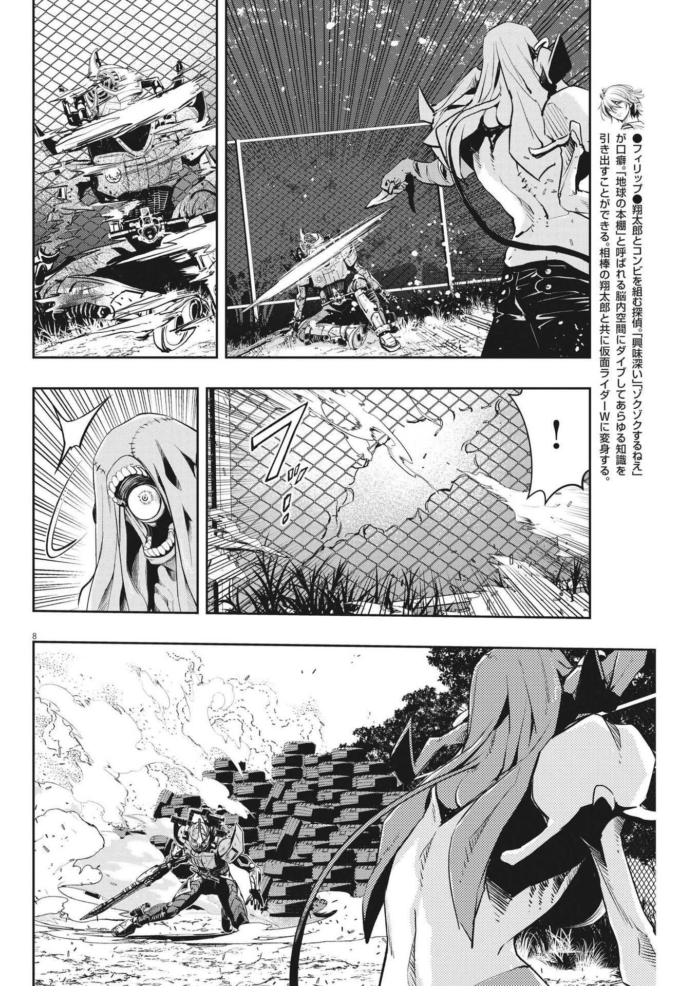 Page 8