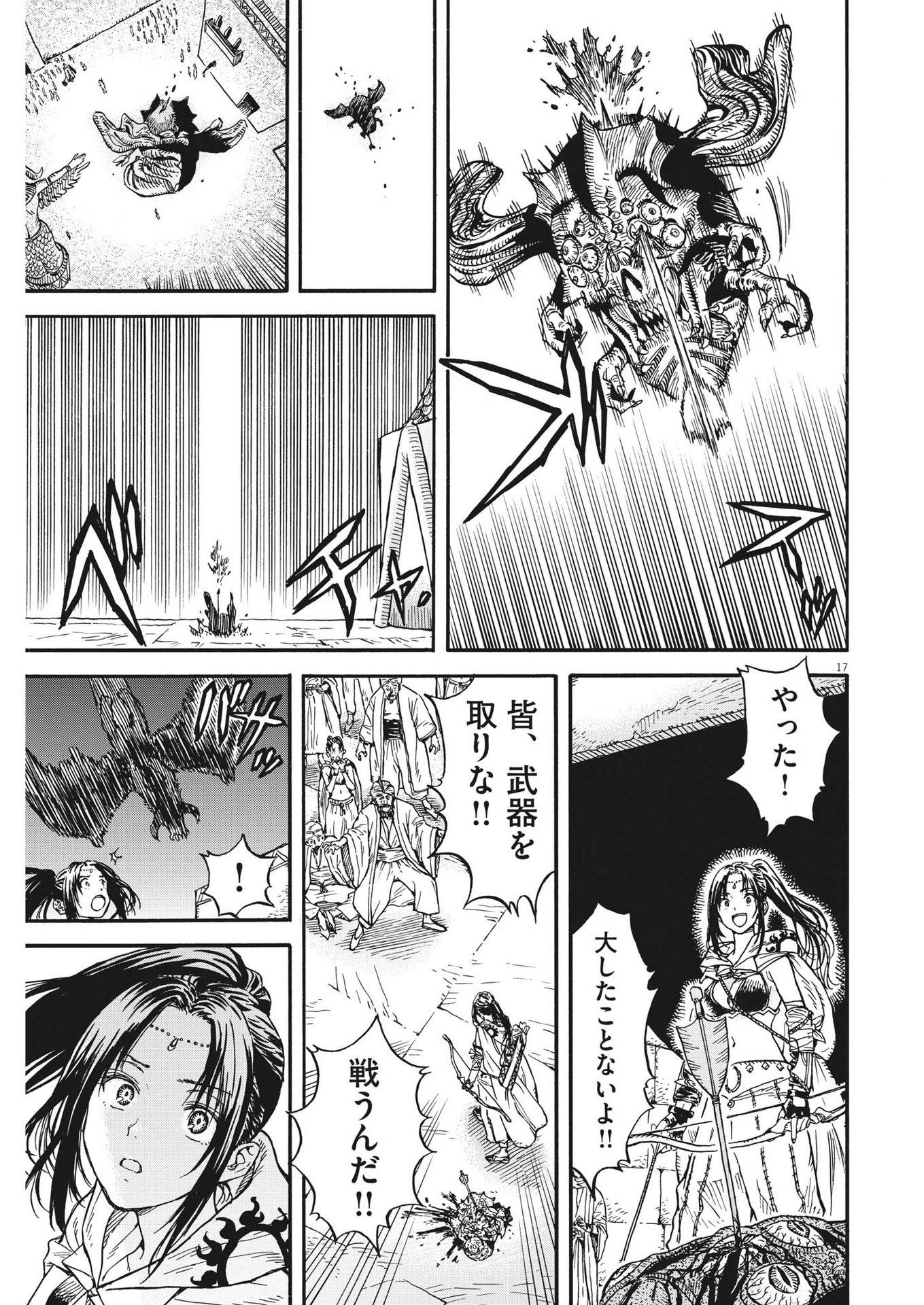 Page 17