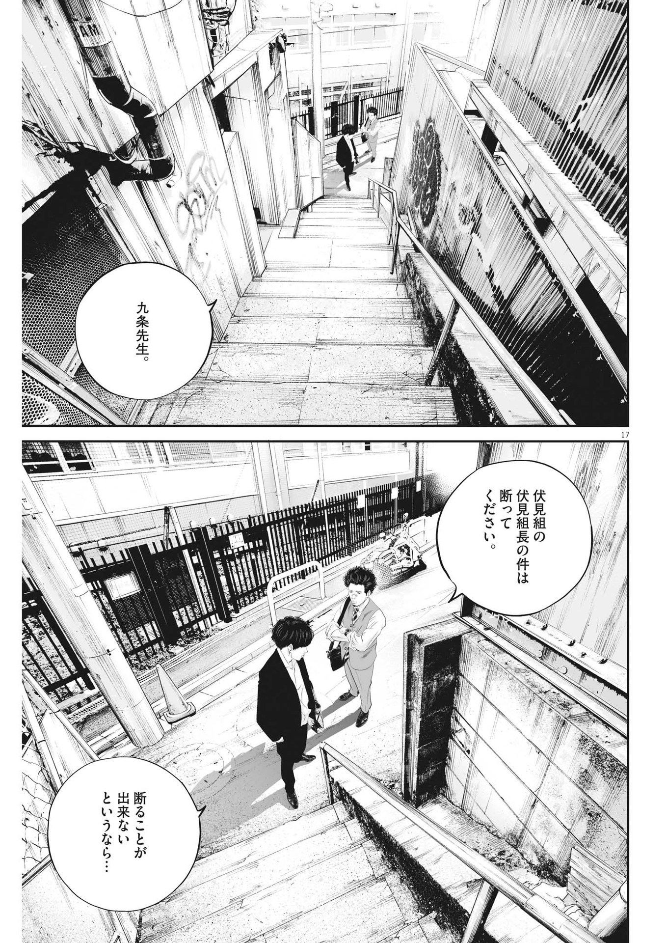 Page 17